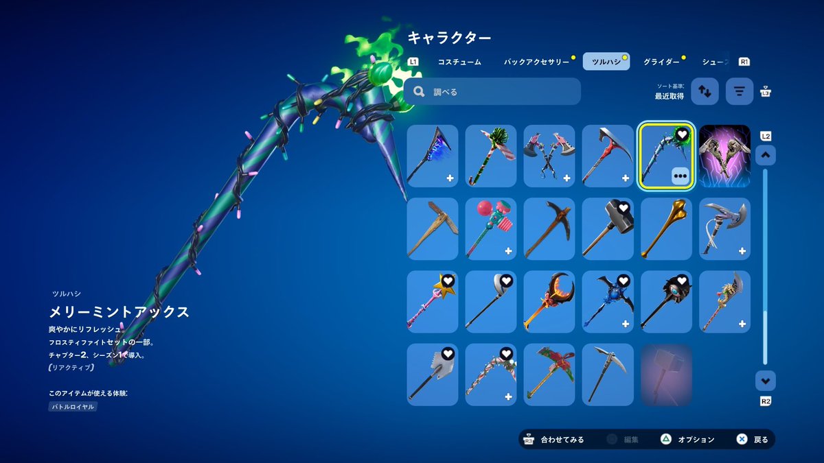 Arkplay0's tweet photo. 【ファーストオーナー】 Travis Scott＋メリーミント＋リヴァイアサン所持🔥 古参スキン・エモート多数！スキン152/ツルハシ107/エモート91。EPICメアド変更可、メアドごと譲渡します。プレステでシェアプレイでの確認可能です
 #フォートナイト垢販売 #フォトナ垢販売 #Fortnite #フォートナイト https://t.co/ODHOfYhTUI