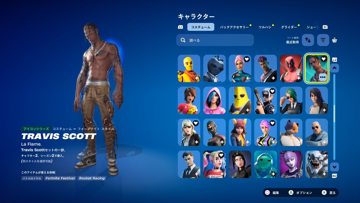 Arkplay0's tweet photo. 【ファーストオーナー】 Travis Scott＋メリーミント＋リヴァイアサン所持🔥 古参スキン・エモート多数！スキン152/ツルハシ107/エモート91。EPICメアド変更可、メアドごと譲渡します。プレステでシェアプレイでの確認可能です
 #フォートナイト垢販売 #フォトナ垢販売 #Fortnite #フォートナイト https://t.co/ODHOfYhTUI