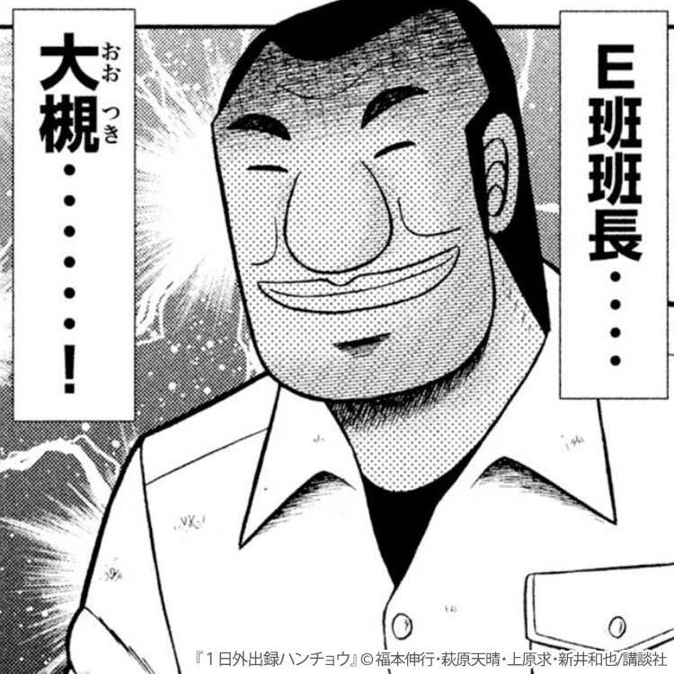 日本人は全員この人がうかぶ料理 