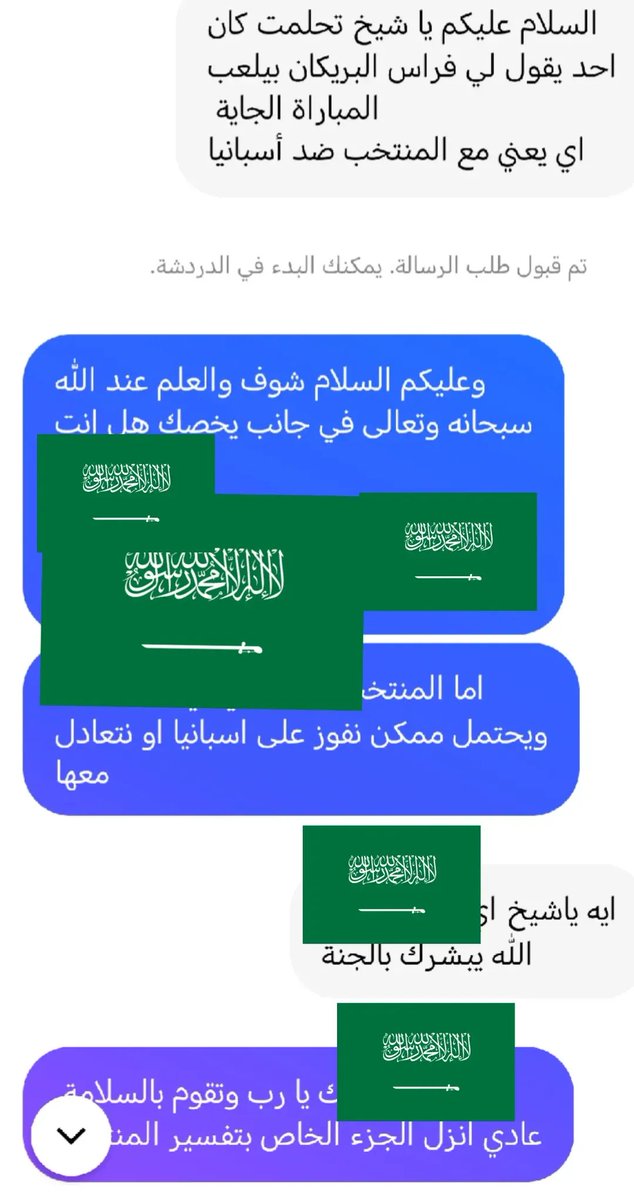 Alhasan1886's tweet photo. والعلم عند الله عند الله جتني في حسابي في التيك توك رؤياء ياتعادل يافوز السعودية على اسبانيا 
#اسبانيا_السعوديه https://t.co/Dwe6qewhNg