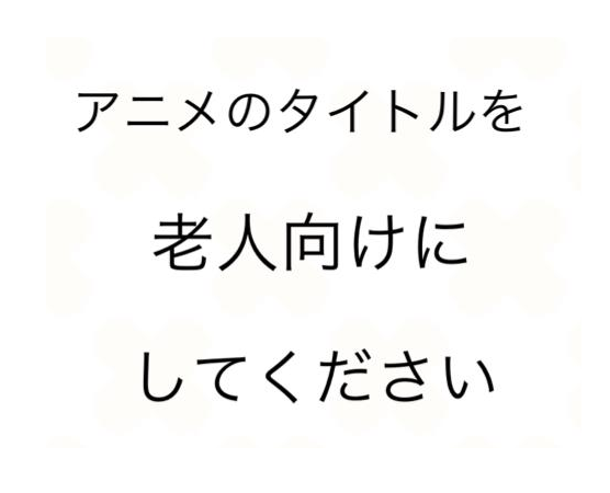 大喜利王 tweet media