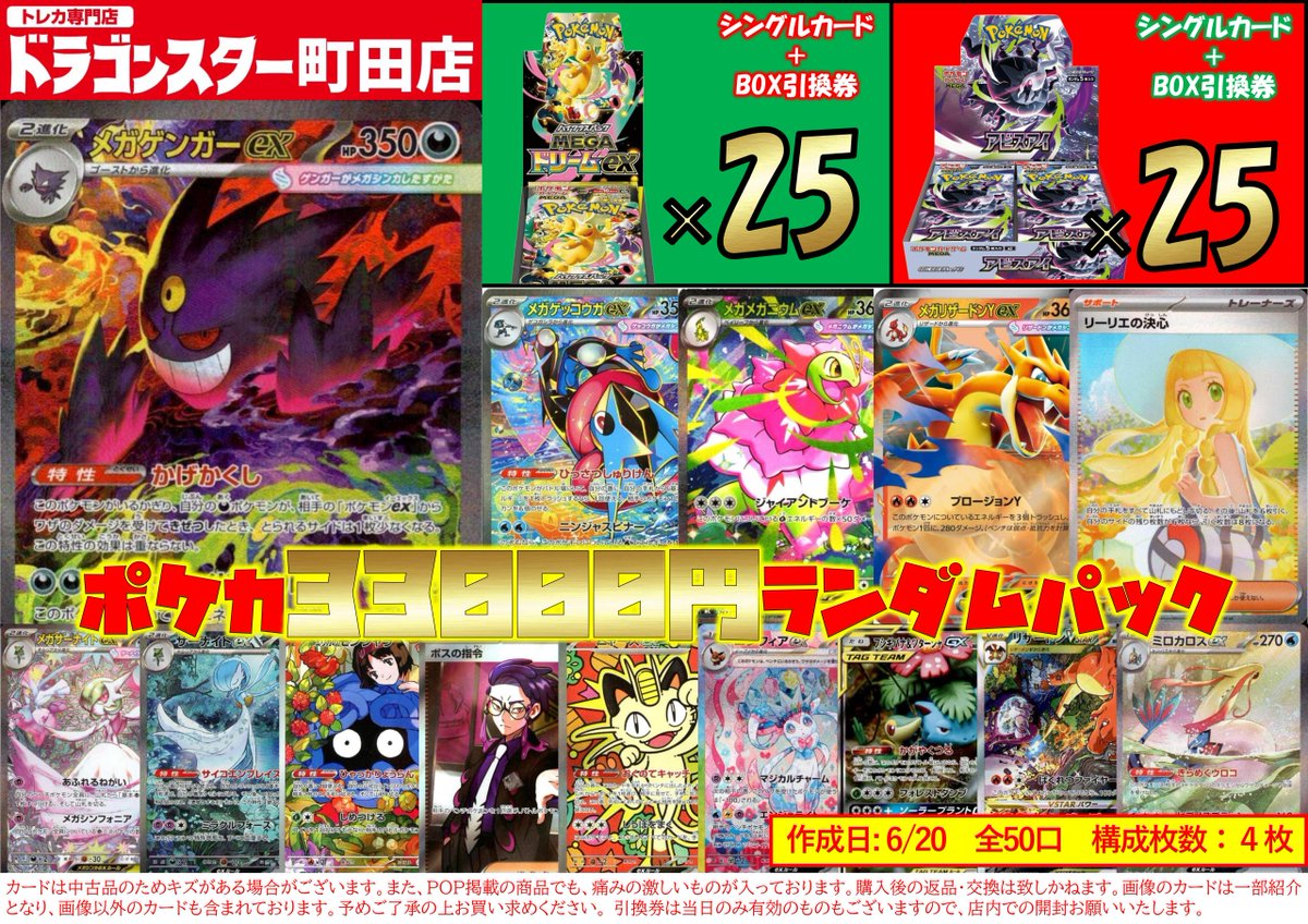 ポケカ 🟥⬜🟥⬜🟥⬜🟥⬜🟥⬜🟥 ⬜ ￥33,000 ﾗﾝﾀﾞﾑﾊﾟｯｸ