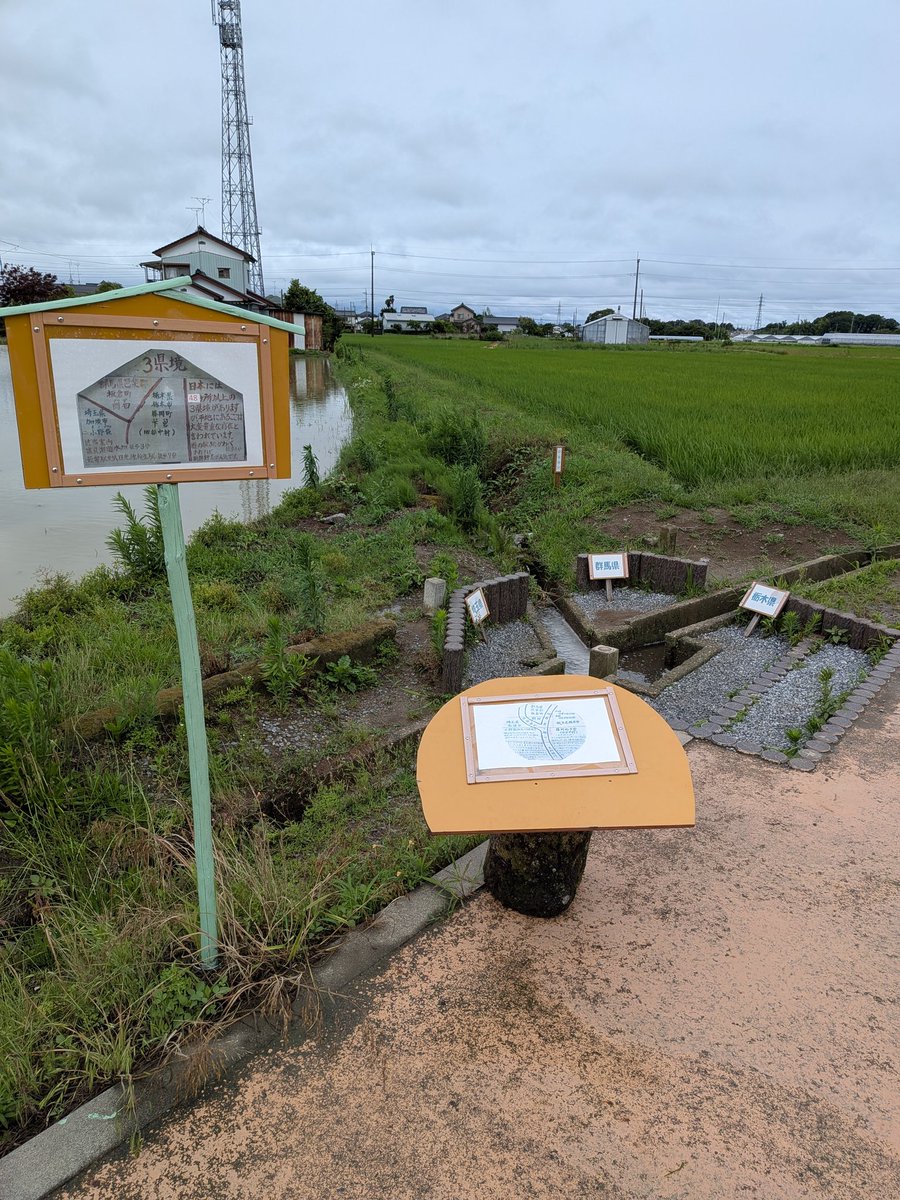 mutsukiya's tweet photo. 今日は東毛を攻めてます！
ピキハイさんが訪れていた三県境✨
ノートは新しくなっててピキハイさんの書き込みは見れませんでしたがイラスト描いてきました😚
#ピキハイパレット https://t.co/Fk7EmWruj9