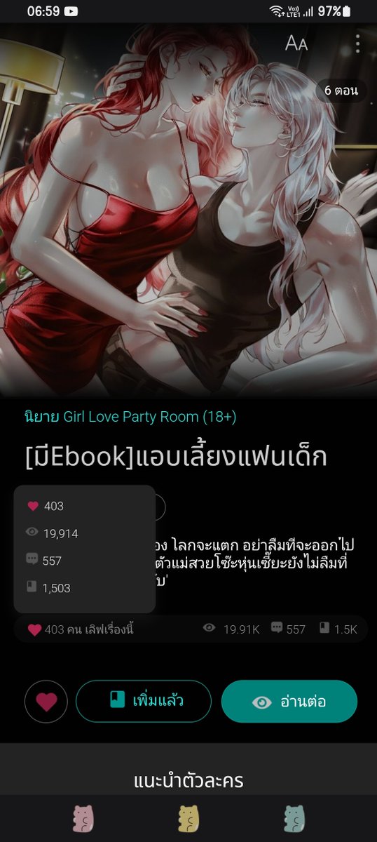 Rose13k1's tweet photo. @_dokpeep เป็นนักอ่านค่ะ กดหัวใจเลขที่403 กดเข้าชั้นเลขที่1503 https://t.co/z4XlVWKoDz