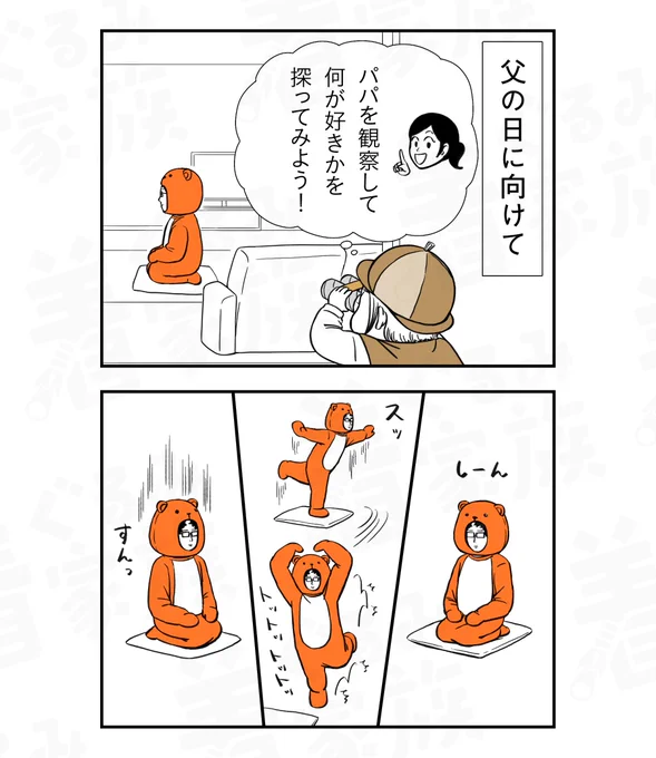 ありがとうパパさん💐
#父の日 