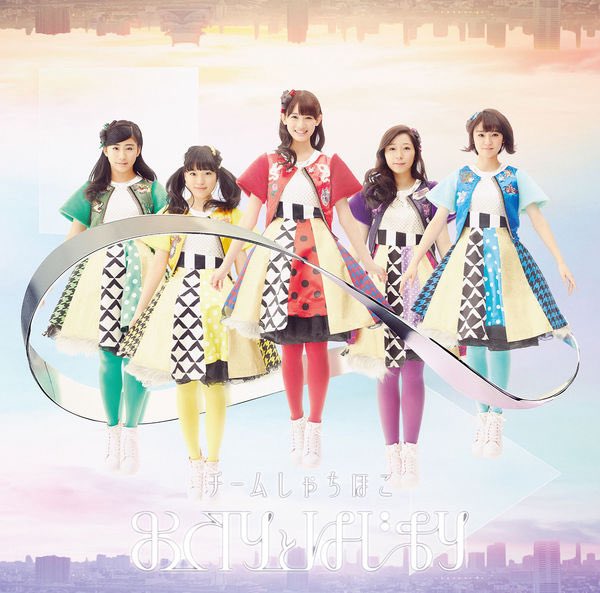 ch2tomo's tweet photo. #Nowplaying START - チームしゃちほこ (おわりとはじまり) https://t.co/Q3fgngqJ1y
