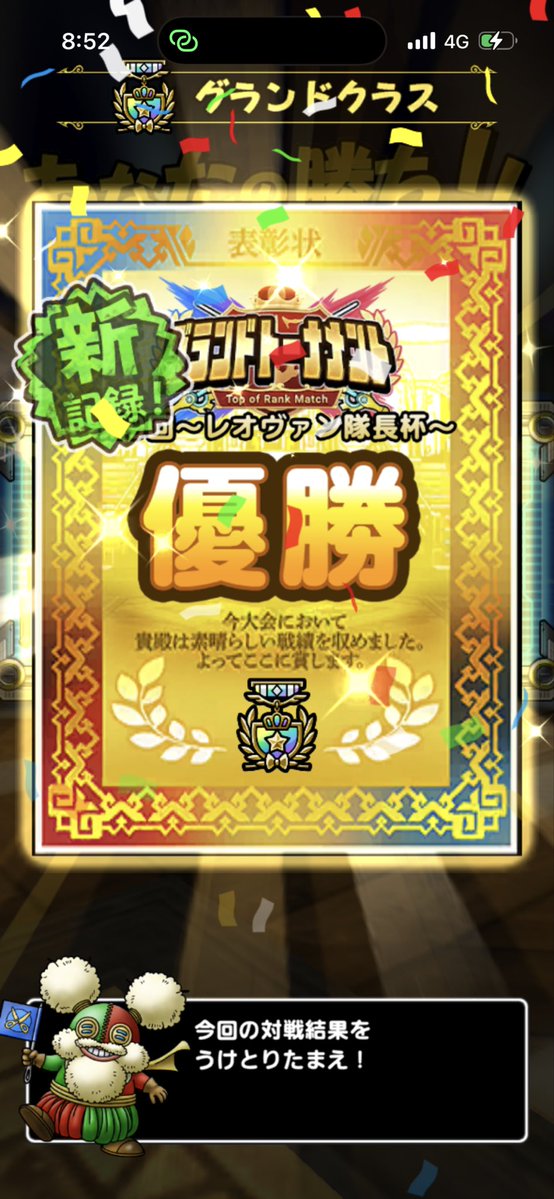 HappyStepn's tweet photo. #ドラクエタクト
やったー！ https://t.co/5TXHWjjqUI