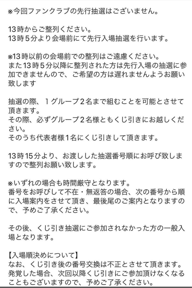 yuuki_arai_'s tweet photo. 【6月21日(日) ラチエンブラザーズSPツーマンライブにつきまして】

🕐日時
6月21日(日)
13:30 開場　14:00開演

🎫料金
¥4,000＋1ドリンク

📍場所
川口キャバリーノ
https://t.co/nU7mFgkiNJ

本日はラチエンブラザーズとのツーマンライブです！
会場はお馴染み川口キャバリーノさん！
普段の荒井佑輝のライブ＋どんな化学反応が起こるのか…楽しみに会場までお越しください♪

〈物販販売商品〉

CD
■シングル「8月のメモリー」¥1,100
■ミニアルバム「リシンメトリー」¥2,200
■シングル「僕と君」¥1,100
■アルバム「雨ニモカテズ君ニモカテズ」¥3,300
■シングル「ロンサムボーイ」¥1,100
■アルバム「生きてるからこそ」¥3,300
■ミニアルバム「全ては僕の中にある」¥2,200
■アルバム「親愛なる日々へ」¥3,300

DVD
■フォークコンサート〜親愛なる日々へ〜 ¥5,500
■キャンプでフォーク ¥5,500
■ビーチでフォーク ¥5,500

L.L.Lシリーズ
■シャンプー 500ml詰め替え ¥7,800
■トリートメント 300mlボトル ¥5,500
■トリートメント500ml詰め替え ¥8,800
■ヘアミルク100ml ¥3,300

39シリーズ
■キャンバスフラットポーチ ¥3,300
　（ナチュラル、オリーブ）
■39 Tシャツ ¥4,400
　（ホワイト、ブラック）

＜購入特典＞

■¥7,000（税込）ご購入ごとに
→荒井佑輝本人とツーショット撮影

■¥15,000（税込）ご購入ごとに
→Demo音源CDを下記のうち1枚プレゼント
【愛の話】【Sing a Song】【100円玉】【夢をのせて】【幸せの正体】【いくじなしの唄】【ふざけたフェイク】【歌うことしかできないけど】【夕暮れの虹】【Hey,Mr.Street Singer】【明日、僕は】【埠頭に立つ女】

■¥20,000（税込）ご購入ごとに
→荒井佑輝本人とツーショット撮影
→Demo音源CDを上記のうち1枚プレゼント

■¥50,000（税込）ご購入ごとに
→荒井佑輝本人とツーショット撮影
→Demo音源CDを上記のうち1枚プレゼント
→Demo音源CDへ宛名&サインをその場で記入
→荒井佑輝直筆お手紙郵送
※¥50,000特典のお手紙に関しましては、ご購入時にお客様の郵送先住所を公式LINEへお送り頂きます。また郵送までは一週間程度お時間を頂きますので予めご了承ください。
※特典はなくなり次第終了とさせて頂きます。
※特典が終了してからも各商品、在庫があるもののご購入は可能です。

〈特典対象商品〉
・CD、DVD、グッズ、L.L.Lシリーズ各種

〈物販-注意事項〉
■商品リストをご覧頂き、物販ブースにて商品購入をお願いします。
■物販列はスタッフの指示に従ってご整列ください。
■物販への荒井佑輝の参加は基本的にはございません。通常スタッフが対応させて頂きます。
但し、販売状況に応じて異なる場合がございますので予めご了承ください。
■お客様都合による返品、返金は致しかねます。
■物販時間には限りがございますので予めご了承ください。
■お支払いは「現金」のみとなります。