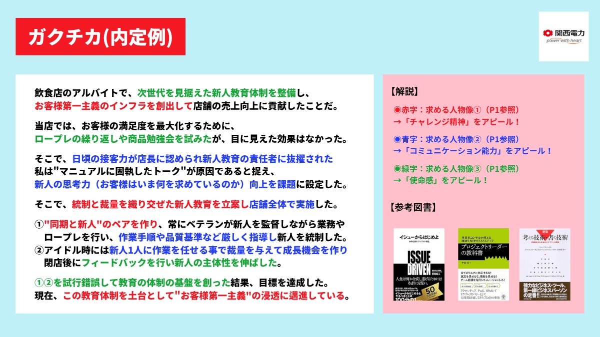 osaboly_jinji's tweet photo. 🔥6/22〆切🔥インターン対策資料を配布

◉関西電力

◆内容
内定者がまとめた
同社のまとめの対策資料

※詳細は固ツイの動画をご覧ください。

▼受け取り方法
①フォロー
②このツイートをいいね&amp;リツイート
③DMで【関西電力】と送信
④固定ポストのいいね&amp;リツイート

#就活 #28卒 https://t.co/B3zJk3JYPy