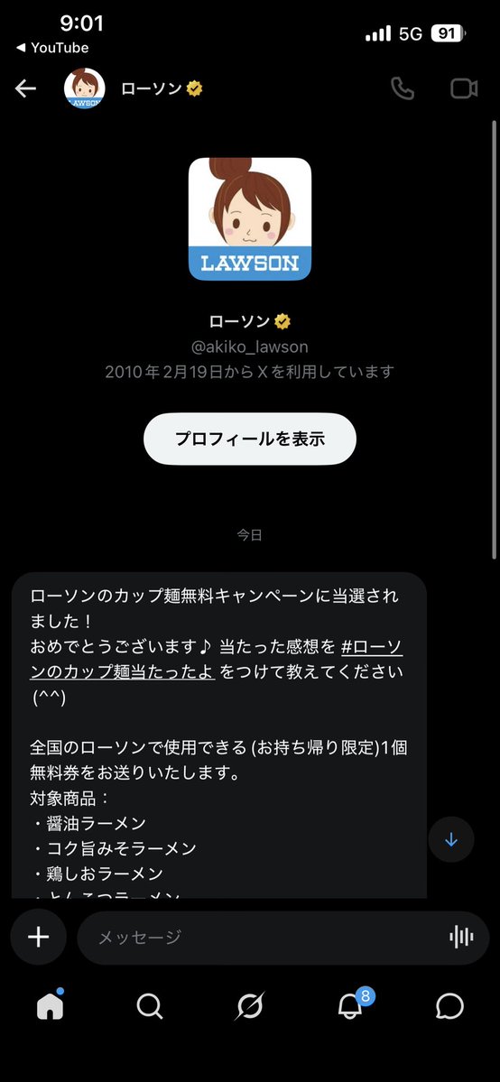 そば tweet media