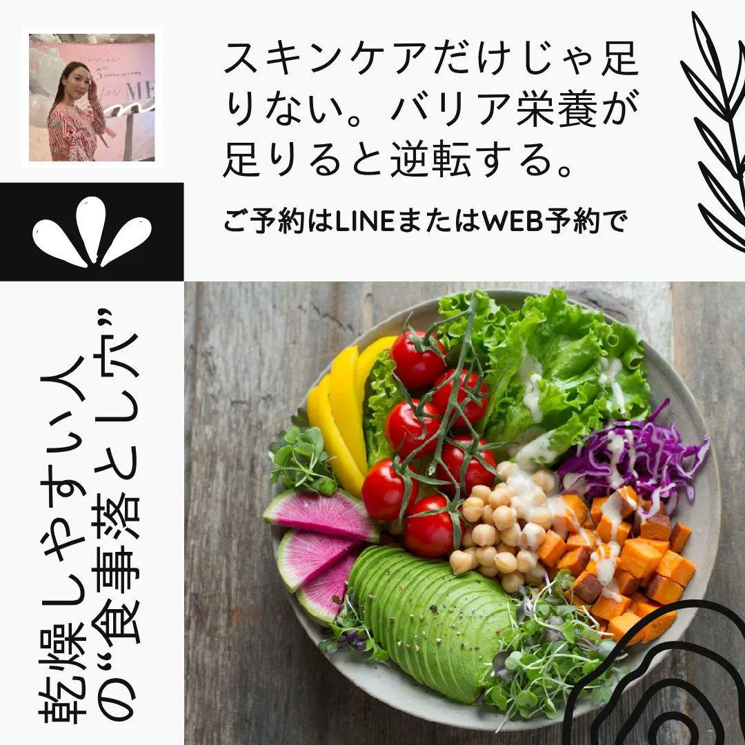 streazzcare's tweet photo. 「乾燥しやすいのに、スキンケアだけ頑張ってる人へ」

洗顔後に頑張っても、バリアが弱いと水分が逃げます。私たちが“肌のバリア設計”で重視しているのは栄養。

ビタミンA/C/E、たんぱく質、オメガ3が揃うと、肌はちゃんと守りに入れます。 https://t.co/8kXd2SN6aE