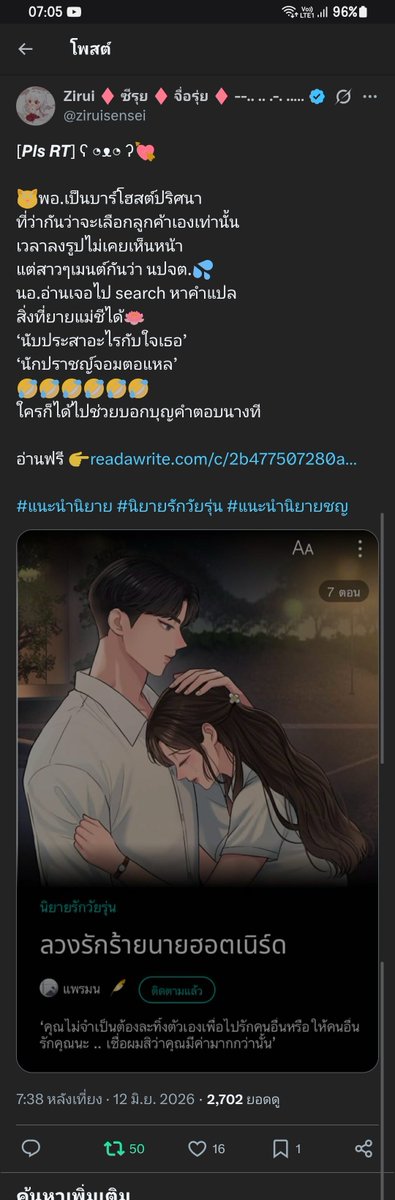 Rose13k1's tweet photo. @ziruisensei เป็นนักอ่านค่ะ กดหัวใจเลขที่237 กดเข้าชั้นเลขที่1379 https://t.co/WNlI3QhR5h