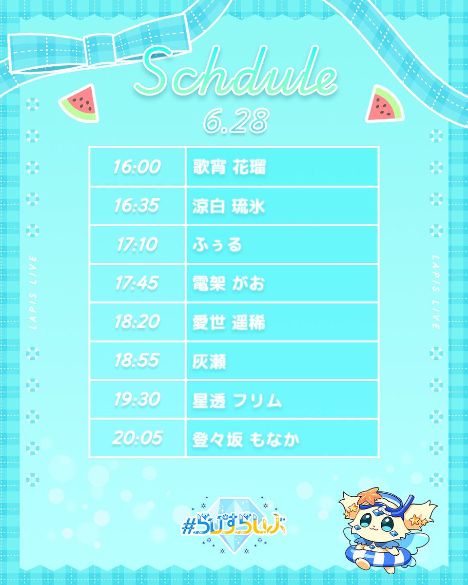 LapisLive's tweet photo. 本日が4日目の公式歌配信リレー！ 

#らぴすらいぶ いよいよ最終日です💎💫 

引き続き、特別企画も実施中です◎ 

本日も #らぴすらいぶ をつけた 
たくさんのポスト、お待ちしています！  

本日のタイムテーブルはこちら👇 https://t.co/h2ukHlfZNa