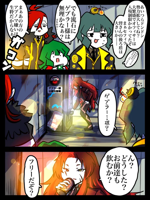 #もりこぽの倉庫 
ついに出張販売、自販機設置 