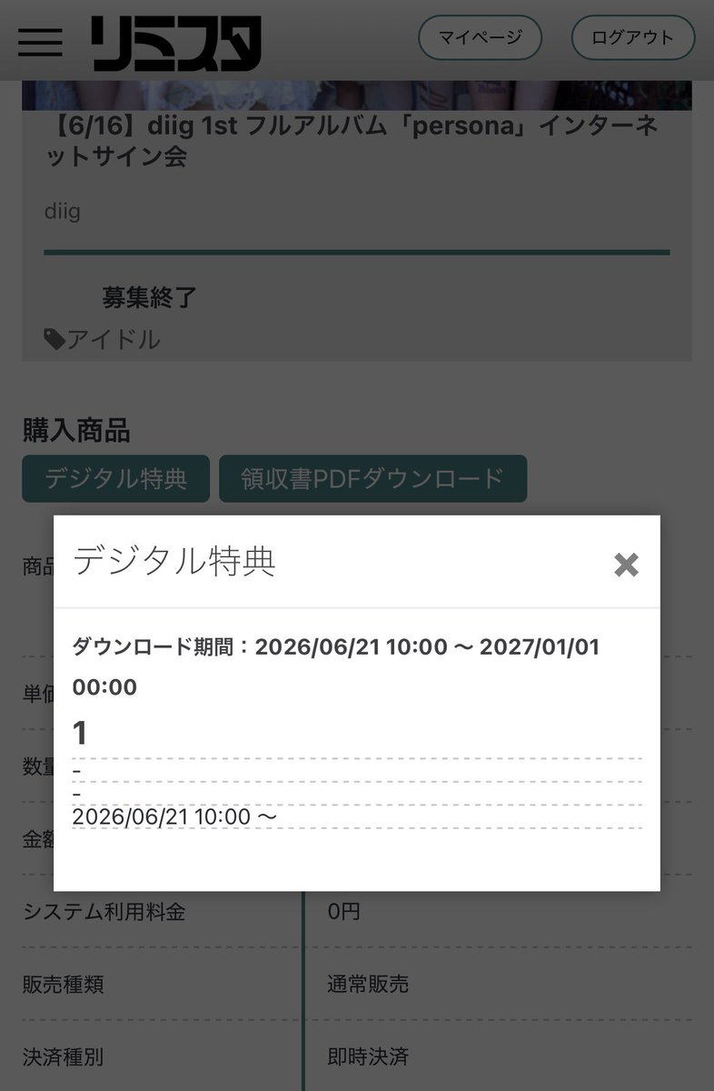 0tt1p's tweet photo. リミスタのメッセージ動画10時になったら見れるのかな🤩 ⁉️ https://t.co/99Z8b9EVhA
