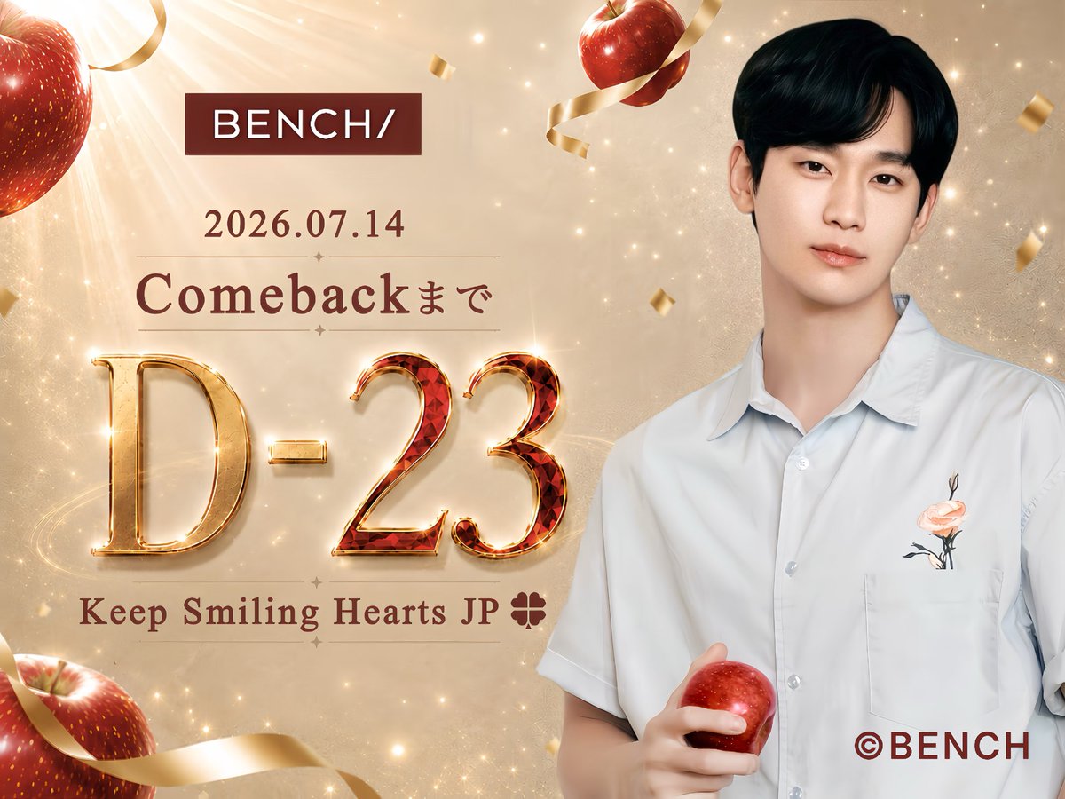 With_KSH_216's tweet photo. ❤️ 𝗞𝗶𝗺 𝗦𝗼𝗼 𝗛𝘆𝘂𝗻 ❤️🍎
⁡
🍎❤️ 𝗖𝗼𝗺𝗲𝗯𝗮𝗰𝗸まで ❤️🍎
⁡
✨✨✨ 𝗗 - 𝟮𝟯 ✨✨✨
⁡
スヒョンさん復帰まで
あと23日🗓️

それまでもそれからも
全力で応援する📣❤️❤️❤️
⁡
#KimSooHyunComeback✨
#BENCH
⁡
#キム・スヒョン
#KimSooHyun
#김수현
#金秀賢
#WeStandWithKimSooHyun https://t.co/eRuy5iIrdI
