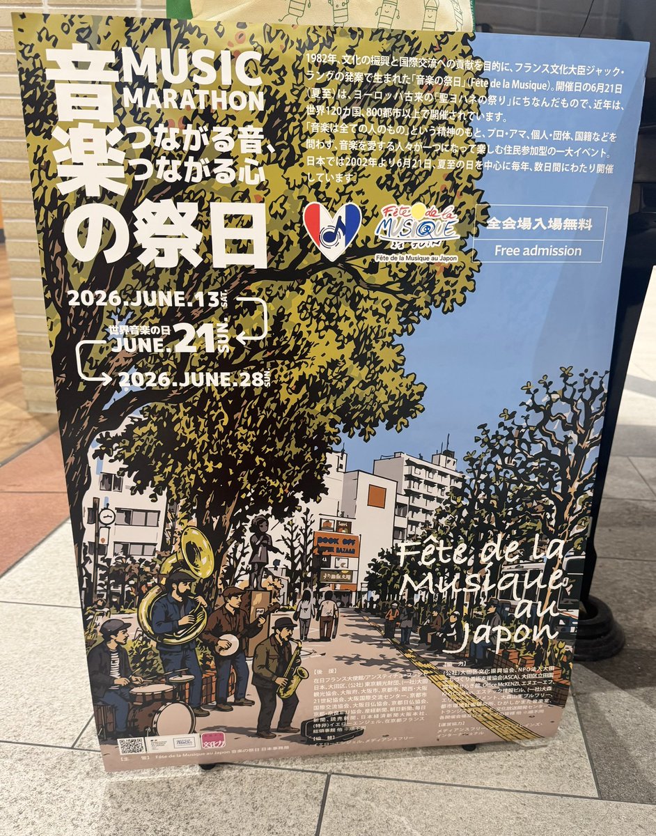 suncok_official's tweet photo. 6/21（日）本日は、
「音楽の祭日2026」✨
https://t.co/4fKpmq5C9S…

JR高槻駅・アルプラザ前のアクトアモーレ常設ステージにて😌

★15:00 〜15:40

サンセットカクテルで演奏しています✨
お気軽にお越し下さい🎵🎵

#音楽の祭日
#ボサノバ
#SunsetCocktail
#企業公式 https://t.co/kCUxNSMsbZ