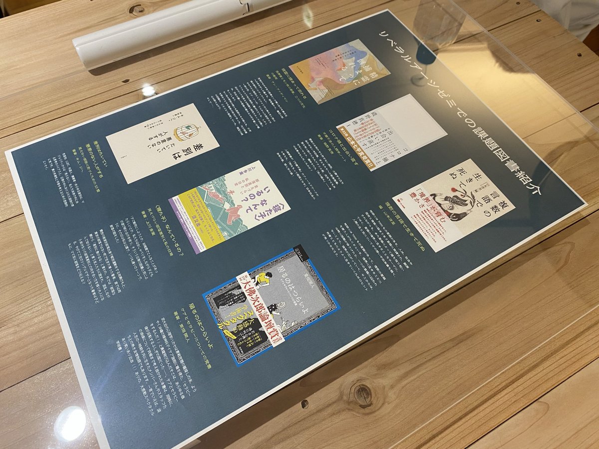 akbshu_rot's tweet photo. 昨日は医療者のためのリベラルアーツゼミで刊行したZINE『いひょう』の読書会を済生会中央病院のソーシャルインクルージョン拠点「びょういんの2階」で開催しました。看護師、柔道整復師、医師、リハビリ、患者と家族など、さまざまなレイヤーで医療に関わった人々が感じたモヤモヤが語られました。 https://t.co/rchcSNOGaF