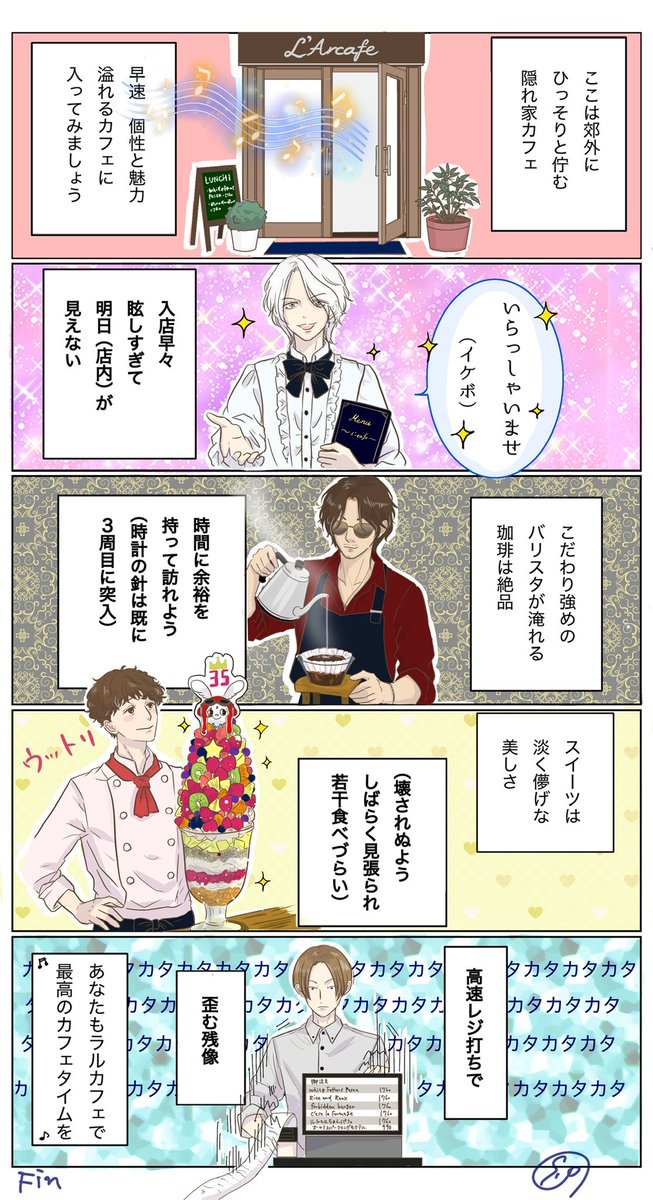 maybells784's tweet photo. オタ……ドエルの憩いの場🥰
ラルカフェ🍝🥂✨ https://t.co/PaO9LWOQbZ