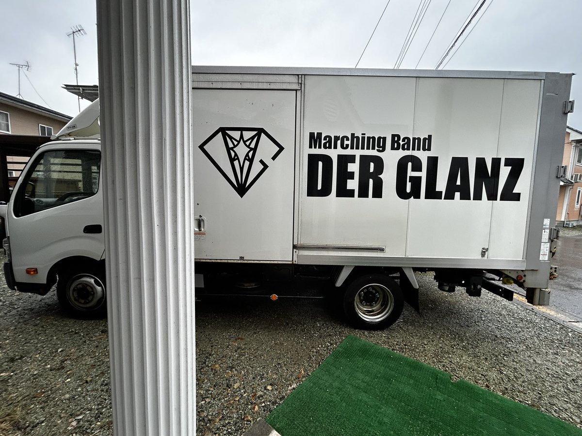 skenken45's tweet photo. 今日はSENDAIVerduresさんとの合同練習🎺🥁🏳️‍🌈
🚛安全運転でまいります🦺

#SENDAIVerdures 
#DER_GLANZ https://t.co/XJ2tHbAfBl