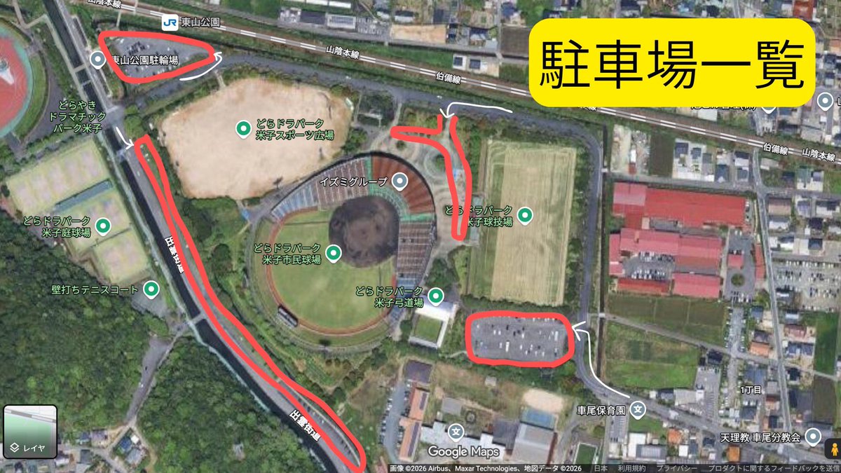 kiyan_02's tweet photo. 今日の試合の駐車場です！！
施設駐車場確保してますので、確認して停めてきてください🩵
お待ちしています‼️ https://t.co/F1bnaqgbY1
