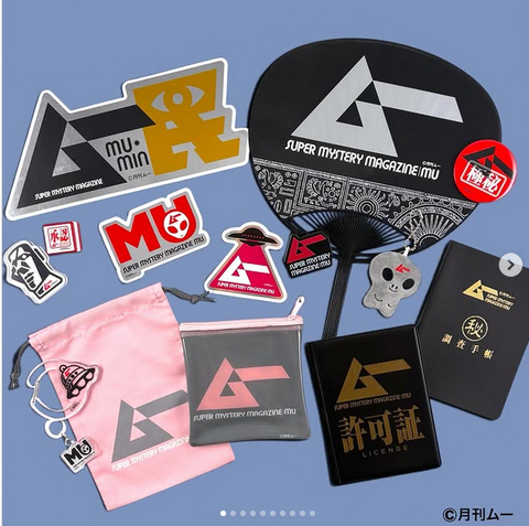 月刊ムー公式 (@mu_gekkan) / Posts / X