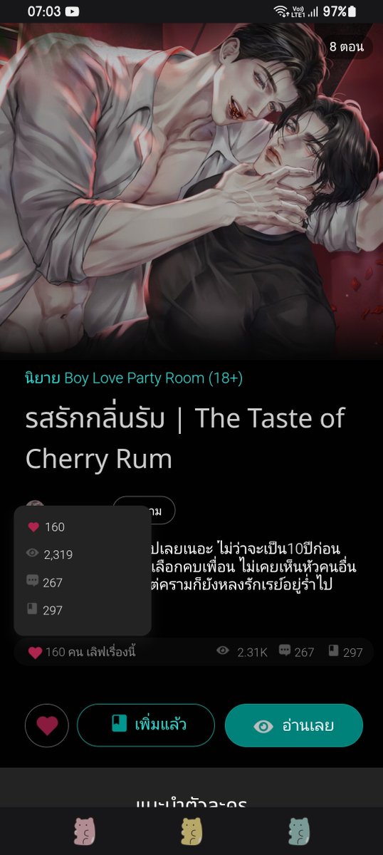 Rose13k1's tweet photo. @peachy_pcr เป็นนักอ่านค่ะ กดหัวใจเลขที่160  กดเข้าชั้นเลขที่297 https://t.co/cRlPkSiSKP