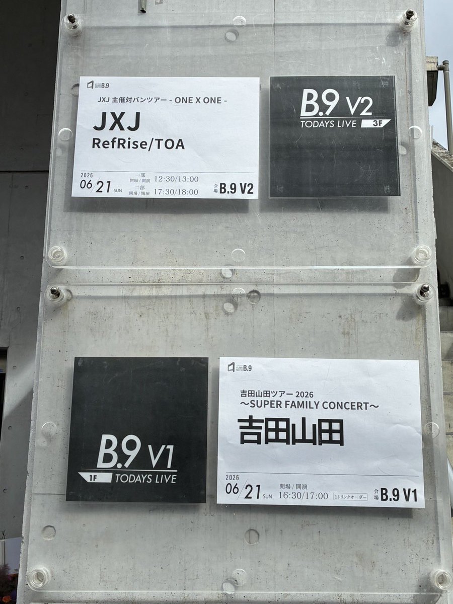 b9_msm's tweet photo. 本日(6/21)の公演はこちらです。
#吉田山田 #SFCツアー
#JXJ #RefRise #TOA #ONEXONE
#熊本 #B9 #本日の公演 https://t.co/8UULnbfC1d