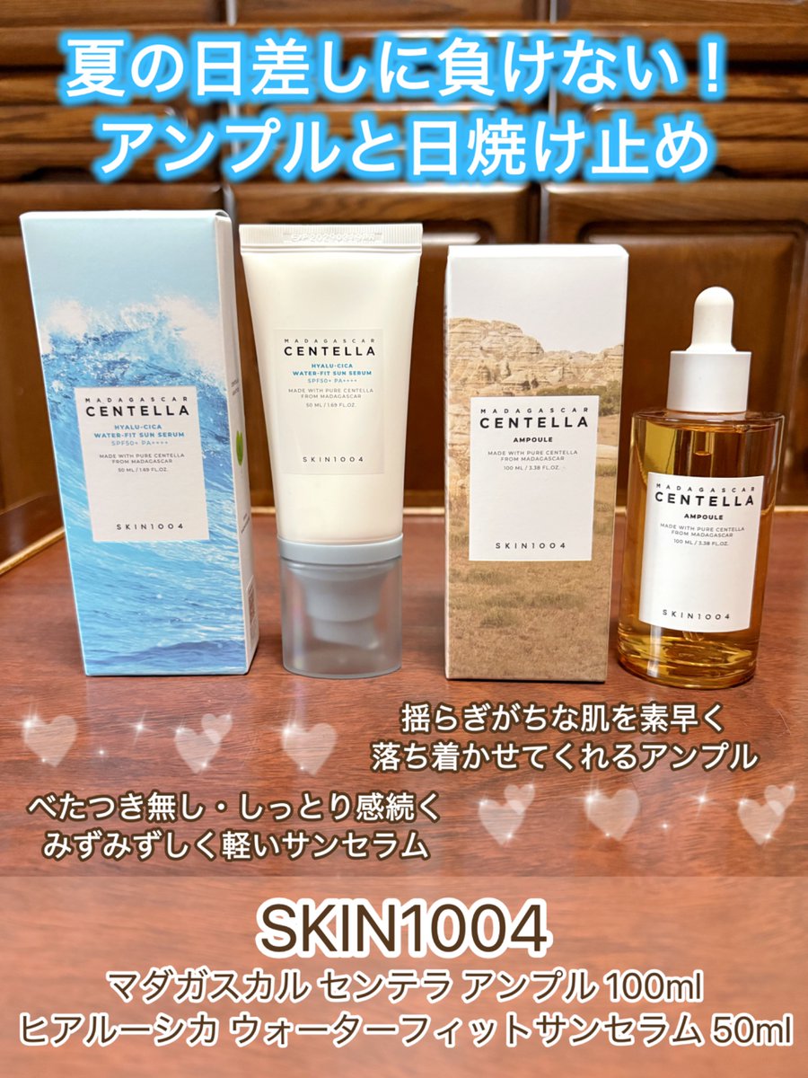chapchan33's tweet photo. SKIN1004様から頂きました。

⛰️アンプル
脂性肌の私ですが、潤い感が絶妙で、ベタつかず程よいしっとり感。キメが整い、乾燥せず潤いが続くところも◎✨️

🌊サンセラム
塗り心地がみずみずしい水分セラム🩵乾燥を防いでくれて、キシキシしないから、日焼け止め嫌いさんにも使ってみてほしい❣️

#PR https://t.co/NW8P4AJBqr