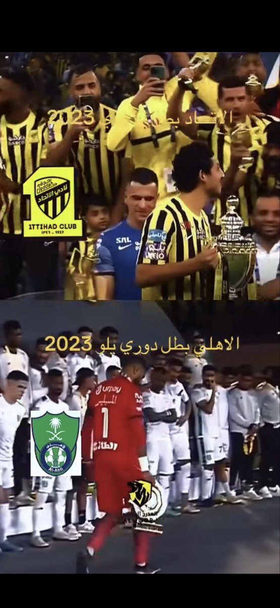 SAlbarkate's tweet photo. @kld19465870 @FabrizioRomano لاتتفلسف جيب صوره زي كذااااا والاتحاد رافع درع يلو مثل ناديك🤣🤣🤣 https://t.co/2WDvNK83ml