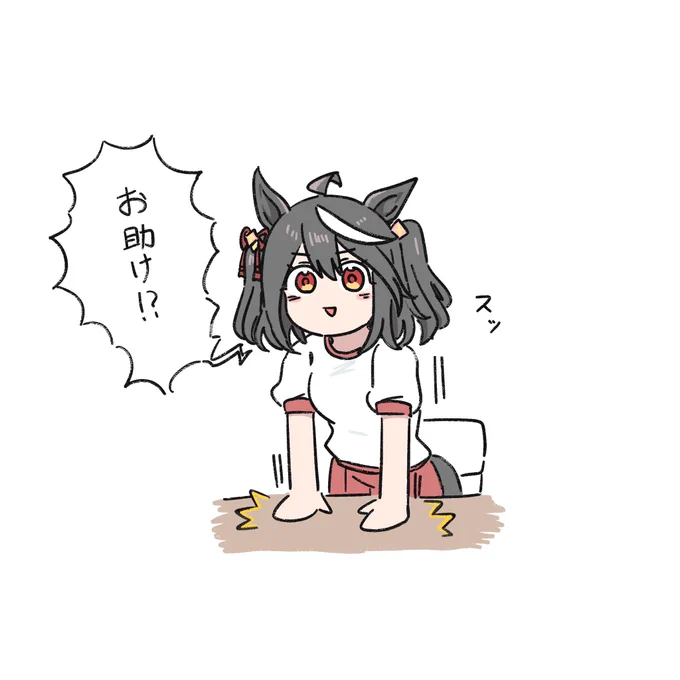 Do you need "Otasuke"? 