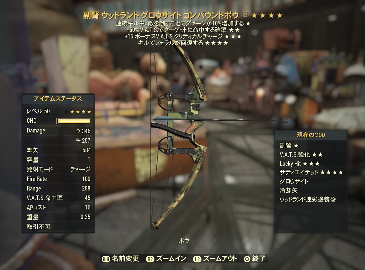 emirin156's tweet photo. 星４のサティエイテッドを作れるようになったので
探索用のコンパウンドボウを作りました🥳

キルするたびにフェラルが回復すると言うことは、持ち運ぶ薬品の量を減らせる⁉️
ゼロでもいいかも😁

＃Fallout76 https://t.co/5qiN5HEXkH