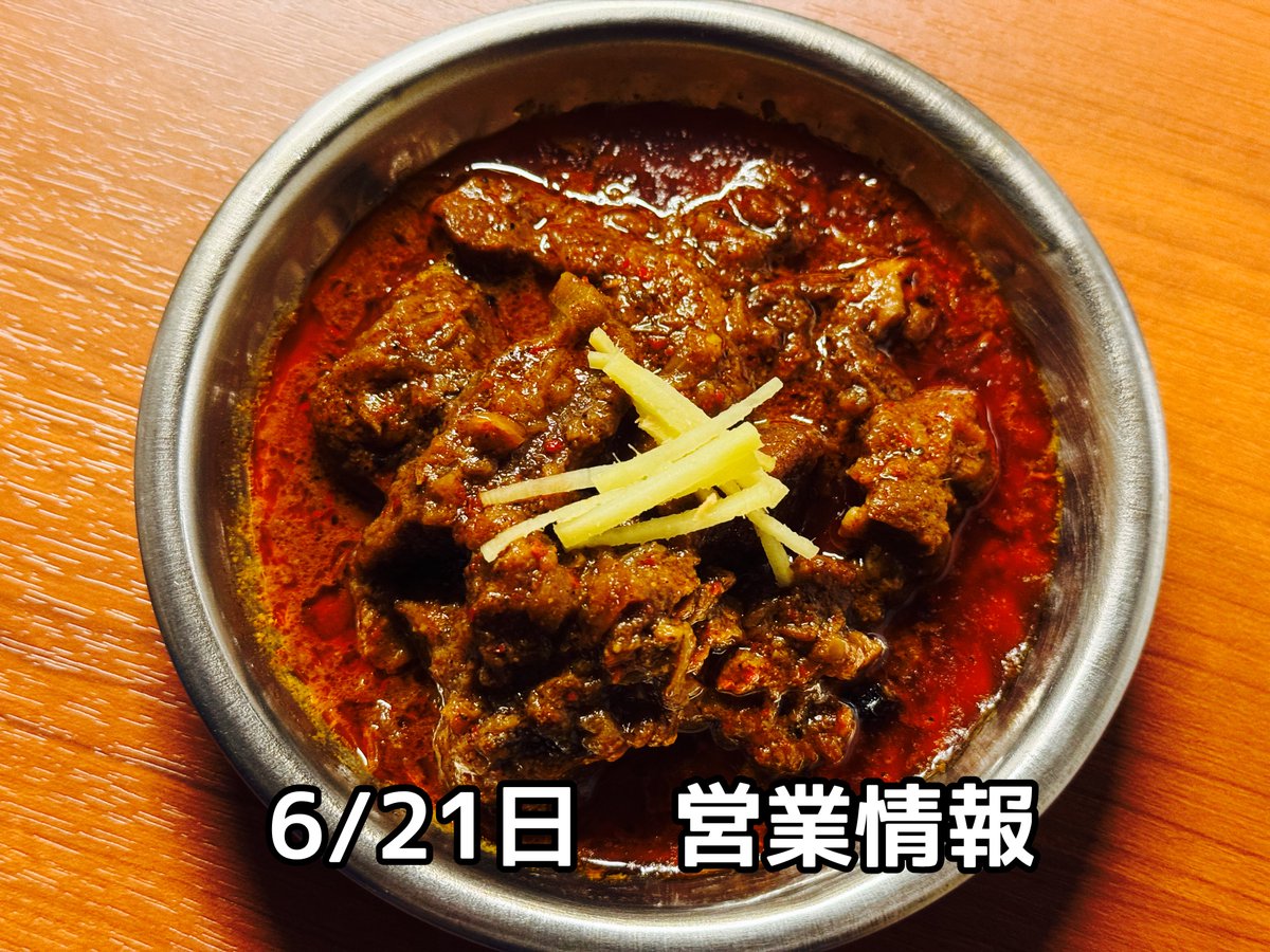 razzacurry's tweet photo. 【6/21(日)の営業情報】
本日のランチ営業ではW杯チュニジア戦を放送します。キックオフは13時。
（当店はPVが可能な契約をしております）

◆6/21(日) LUNCH  12:00-15:00(LO14:30)
選べる4種のカレーとチキンビリヤニをどうぞ。
残席僅かです。ご来店前にお問い合わせください。
080-9536-0357

 【今週のカレー】  
１．チキン：Andhra Chicken（アーンドラチキン）
インド南東部のアーンドラプラデーシュ州のレシピです。
トマト多め、グリーンチリの風味。

２．ポーク：Pork Vindaloo（ポークビンダルー）  
インド西部、ビネガーが効いたゴア州の名物料理です。
今回は少し辛め、ワイルドな組み立てに。

３．マトン：Dhaba Style Mutton Curry（ダバスタイル マトンカレー）  
北インドの濃厚なマトンカレーです。数量限定です。

４．ベジ：Chana Masala（チャナマサラ）
ひよこ豆のカレー。カロンジというスパイスとグリーンチリを効かせています

【ご予約について】
X(twitter)またはInstagramのDMにて承ります。お名前、日付、ご来店時間、人数をご記載ください。空きを確認して返信いたします。
営業当日、営業中は電話にて空席をご確認ください。080-9536-0357