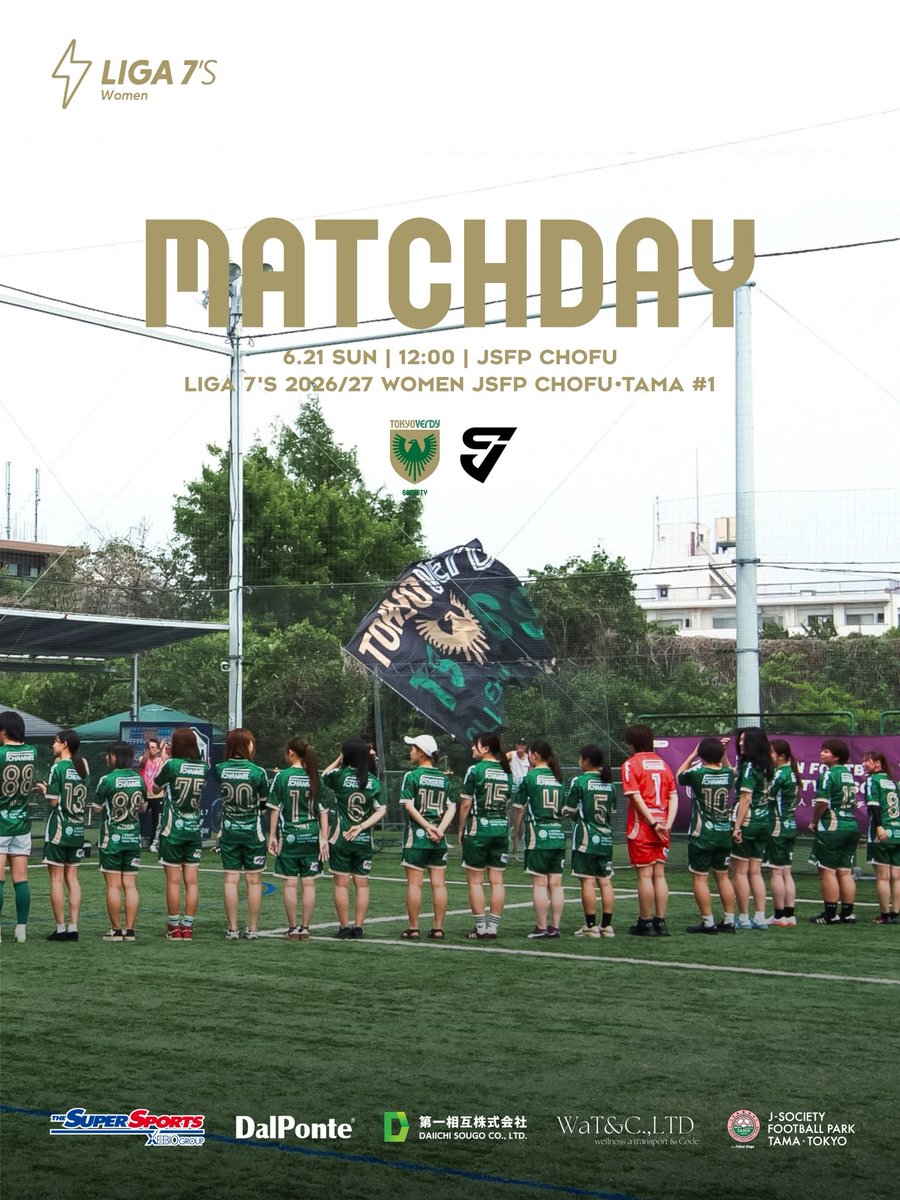 verdy_society's tweet photo. 𝗠𝗔𝗧𝗖𝗛𝗗𝗔𝗬
応援よろしくお願いします🔥

#LIGA7S Women JSFP CHOFU･TAMA 第1節
⏰ 6/21（日）12:00 KICK OFF
🏟️ J-SOCIETY FOOTBALL PARK 調布
🆚 siete Chofu

#verdy #東京ヴェルディ #東京V #ソサイチ https://t.co/2qUN4Kg0d0