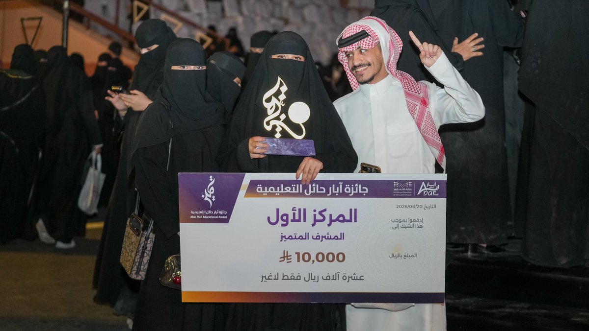 AbarHail's tweet photo. في هذه الليلـة
صعد التميّز إلى منصته
واحتفت حائل بأصحاب الإنجاز 🤩💜

#جائزة_آبار_حائل_التعليمية
#آبار_حائل https://t.co/VzIsM0apdt