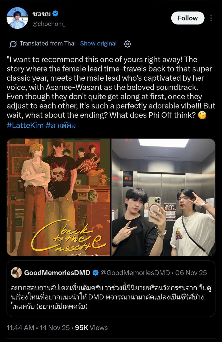 Iattekim's tweet photo. 2 years in that fucking company and he can say THEY DIDN'T FOUND A NOVEL FOR THEM YET? this makes no sense because so many fans recommended different novels for them. its crazy how aof is always trying to find an excuse or someone to blame for his mistakes #LatteKim https://t.co/B5hHp1qYR8