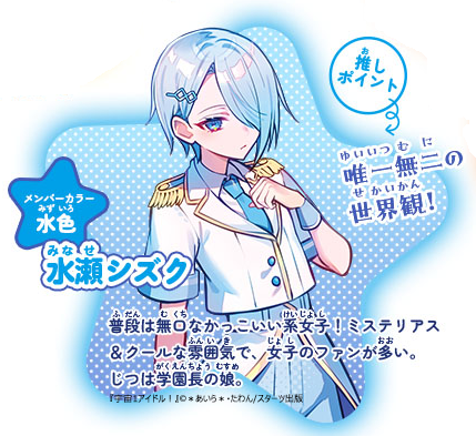 野いちごジュニア文庫 (@starts_shoseki) / Posts / X