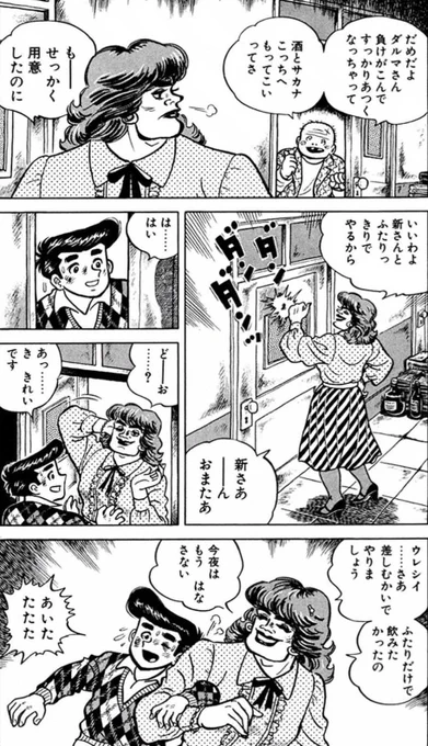 人を見た目で判断してはいけない⑤ 