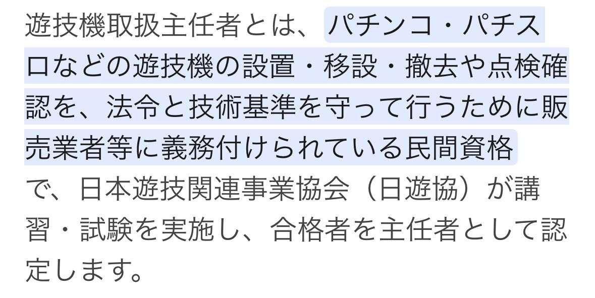 ただのスロカス tweet media