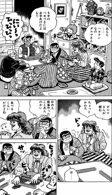 人を見た目で判断してはいけない⑥ 