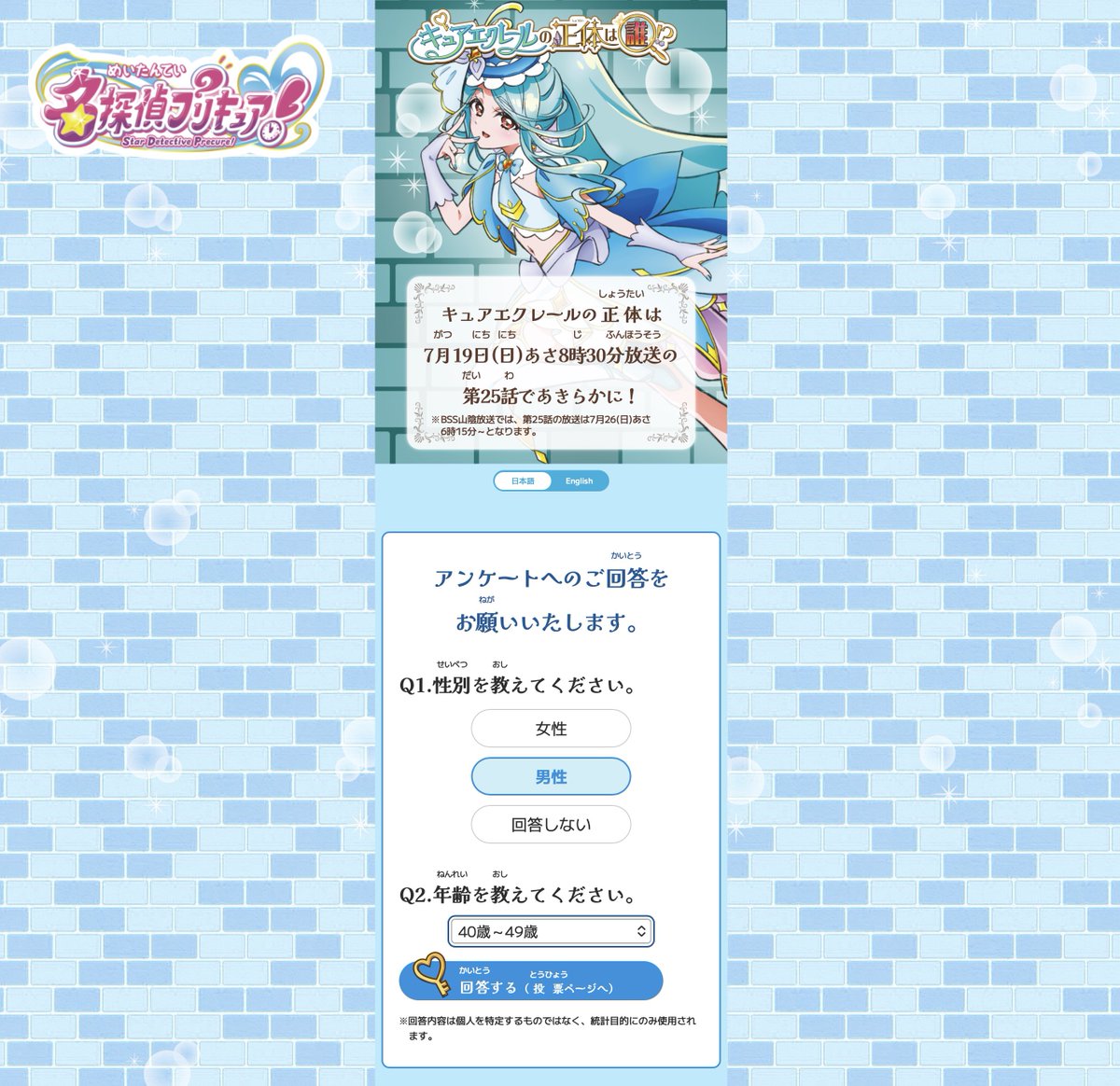 yu_mfmf's tweet photo. キュアエクレール、いったいだれなんだ https://t.co/XBYP3rBuwo