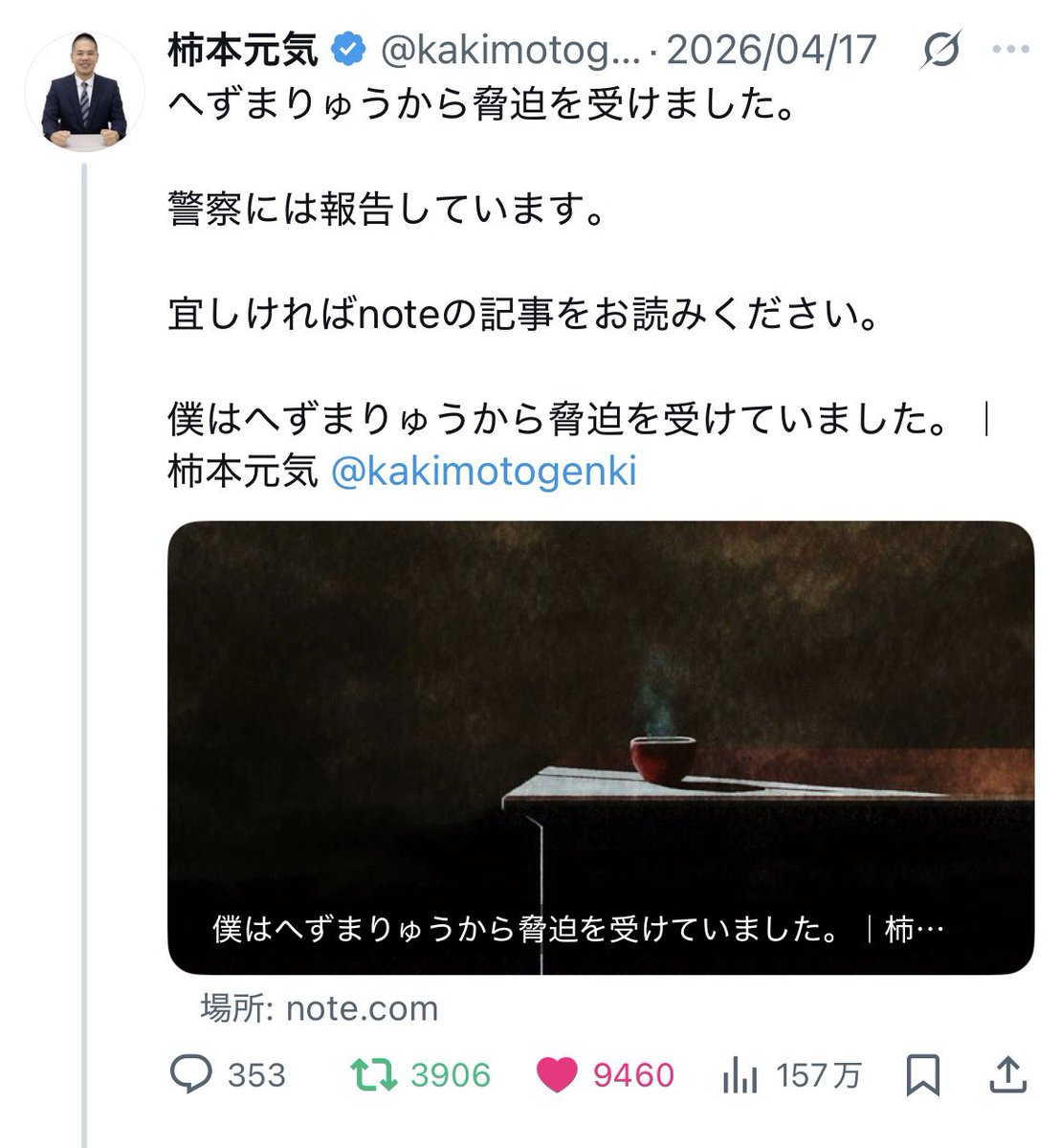 tFTCj3jEn374486's tweet photo. へずま議員と柿本議員の問題で、一方的に柿本議員がへずまを攻撃していると勘違いされている方が多いので….

#拡散希望
#へずまりゅう
#柿本元気
#恐喝

https://t.co/neqHACwwv1 https://t.co/82pmEh7K6I