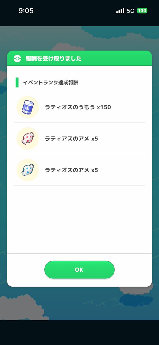 ショコラ tweet media