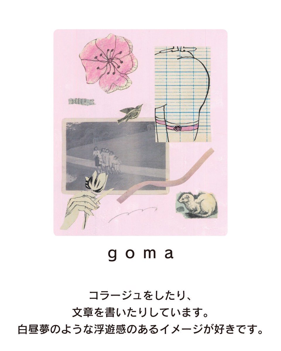 go_ma_3's tweet photo. 亀井さん、ポンさんの作品めちゃくちゃ素敵なのでぜひたくさんの方に見ていただきたい👀 https://t.co/nlEKsZ2pk8