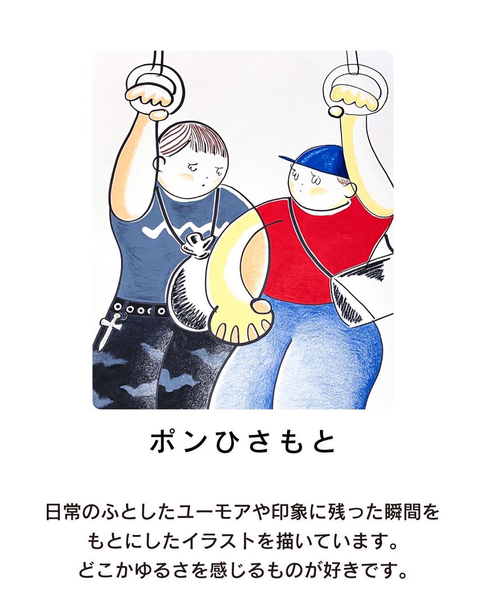 go_ma_3's tweet photo. 亀井さん、ポンさんの作品めちゃくちゃ素敵なのでぜひたくさんの方に見ていただきたい👀 https://t.co/nlEKsZ2pk8