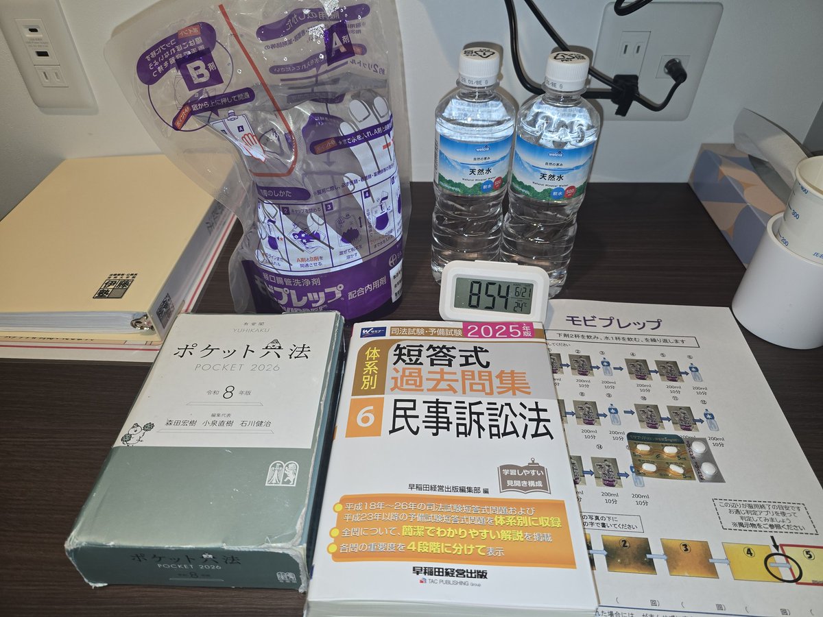 tuguna_repre's tweet photo. 下剤2リットルとポケット六法と。
10分おきに飲む腸管洗浄液(もびぷれっぷ)がまずいですね。

しかし、個室なので勉強できる環境なのはありがたい。

……普通に1日人間ドックで、胃カメラと大腸カメラをしに来ただけだけですけどね。 https://t.co/0D2YiHMO3f