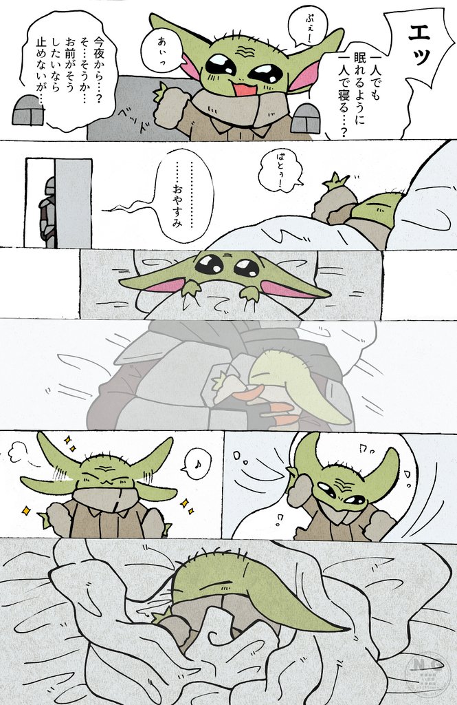 親離れ子離れ。(できてない)

センシティブ判定食らったので上げ直し。 