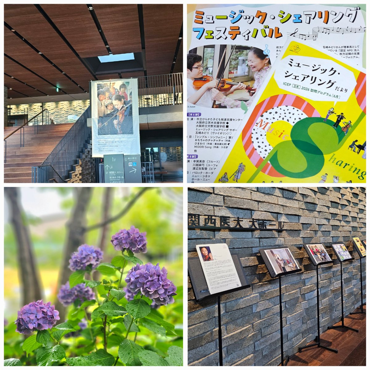 RingHause's tweet photo. 6/21 日曜日
おはようございます☀️

昨日は五嶋みどりさんが理事長のNPO法人｢ミュージック・シェアリング｣のコンサートに行ってきました

五嶋みどりさんのバイオリン初めて生で聴けて感激₊⋆⊹🎻✨
子どもたちとの音楽での楽しい共演、素敵でした⸜(*ˊᵕˋ*)⸝♡

皆さま楽しい週末を︎︎🌱 https://t.co/hvHWuRmrjB