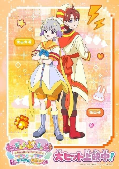 映画名探偵プリキュア」のポスター解禁！ #キミプリ 組と #わんぷり 組