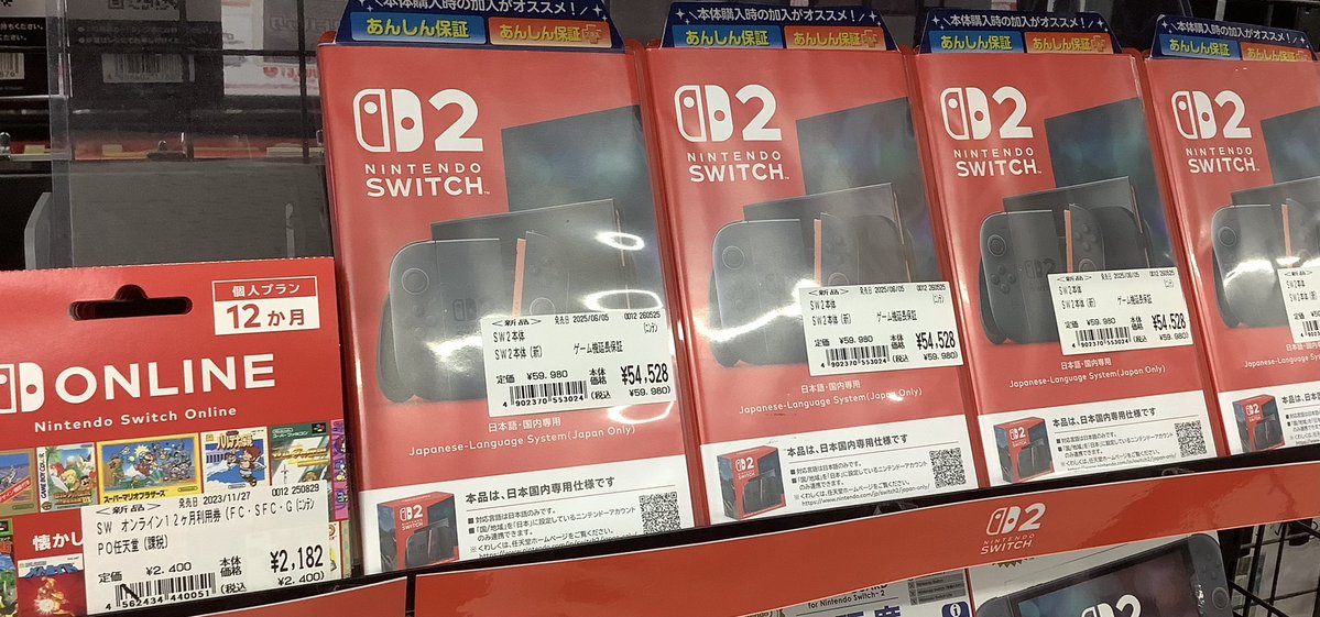新品Switch2本体と ニンテンドースイッチオンライン利用券(個人プラン